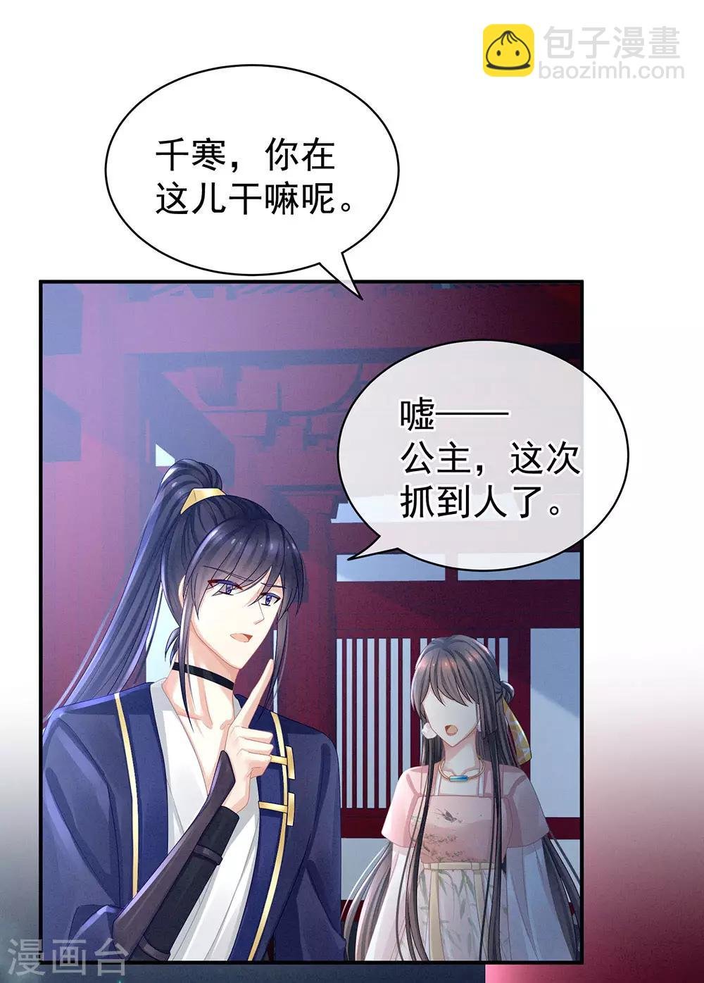 第46话 换人侍寝