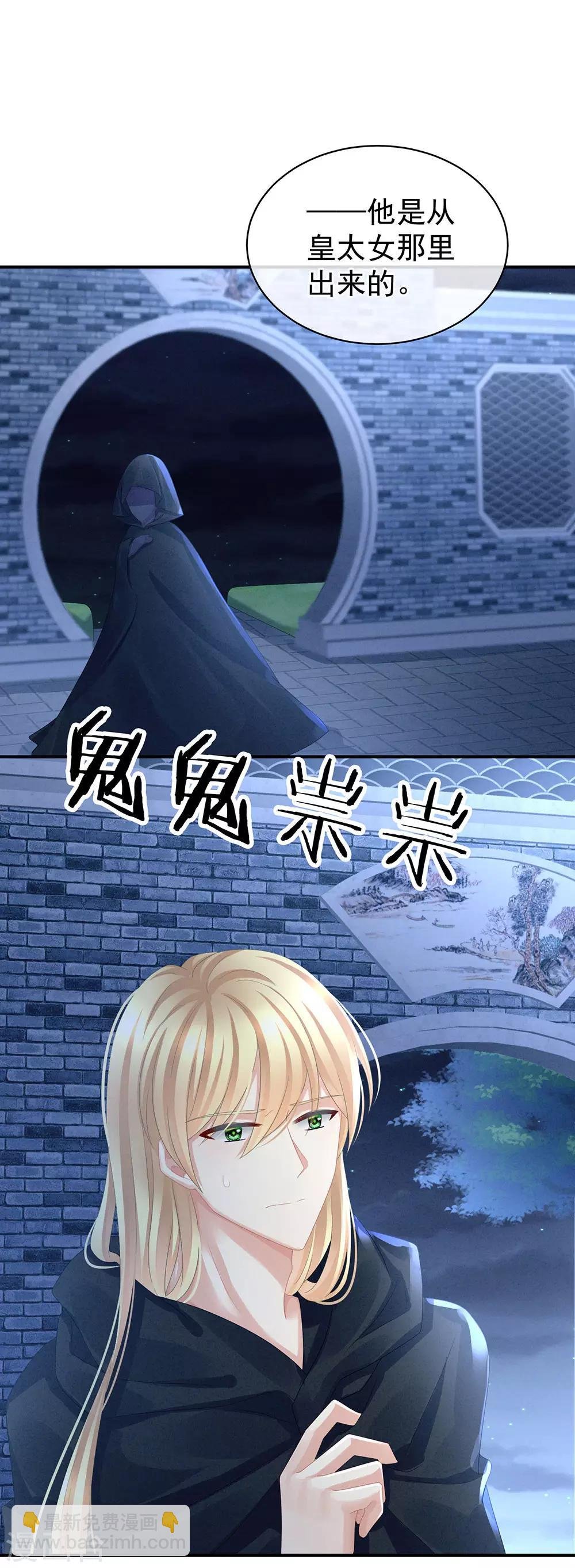 第46话 换人侍寝