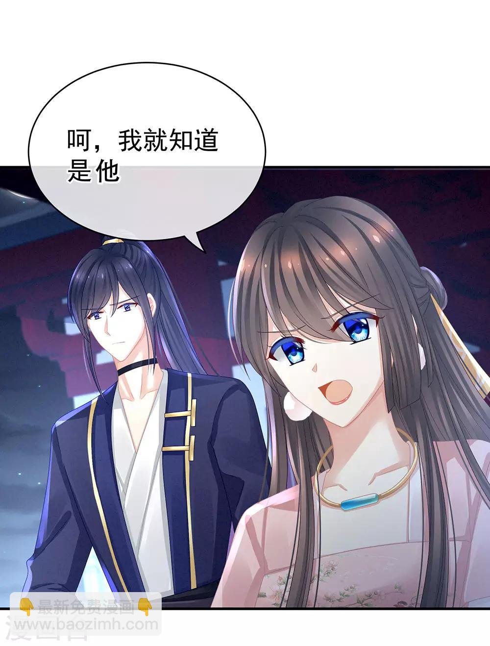 第46话 换人侍寝