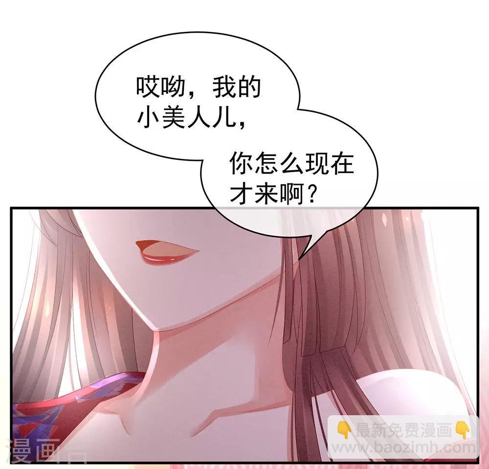 第46话 换人侍寝