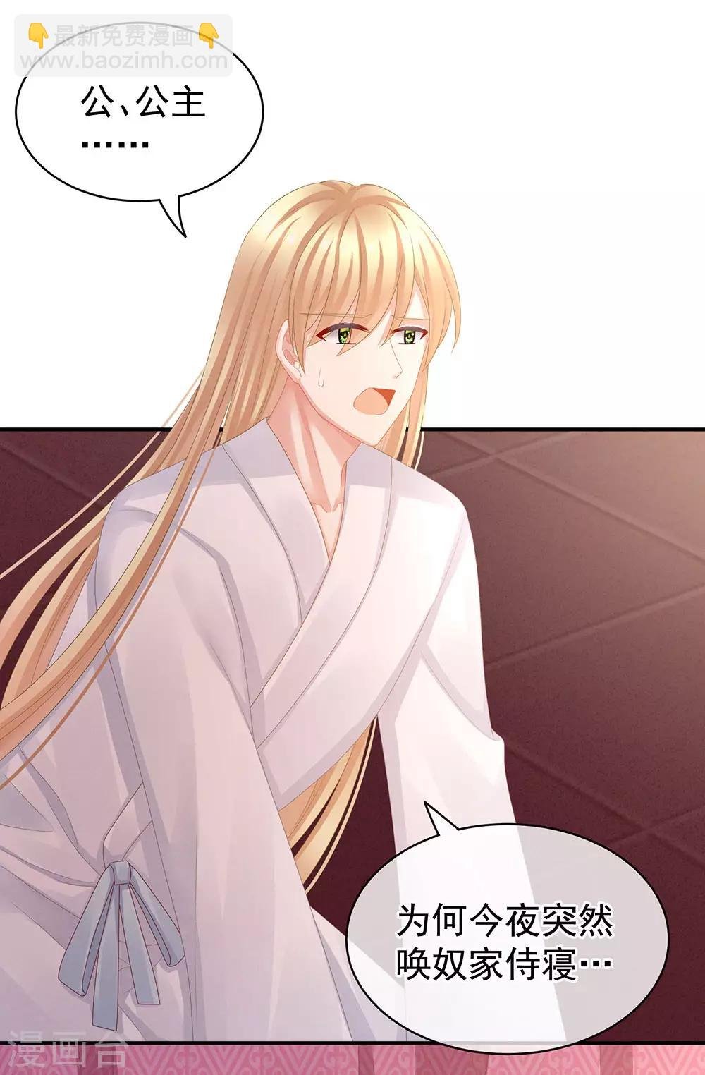 第46话 换人侍寝