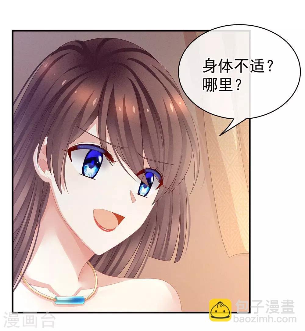 第46话 换人侍寝