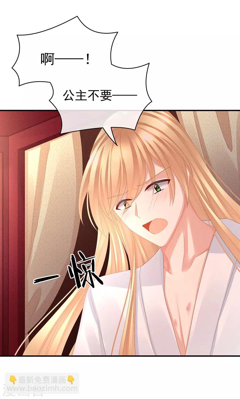 第46话 换人侍寝