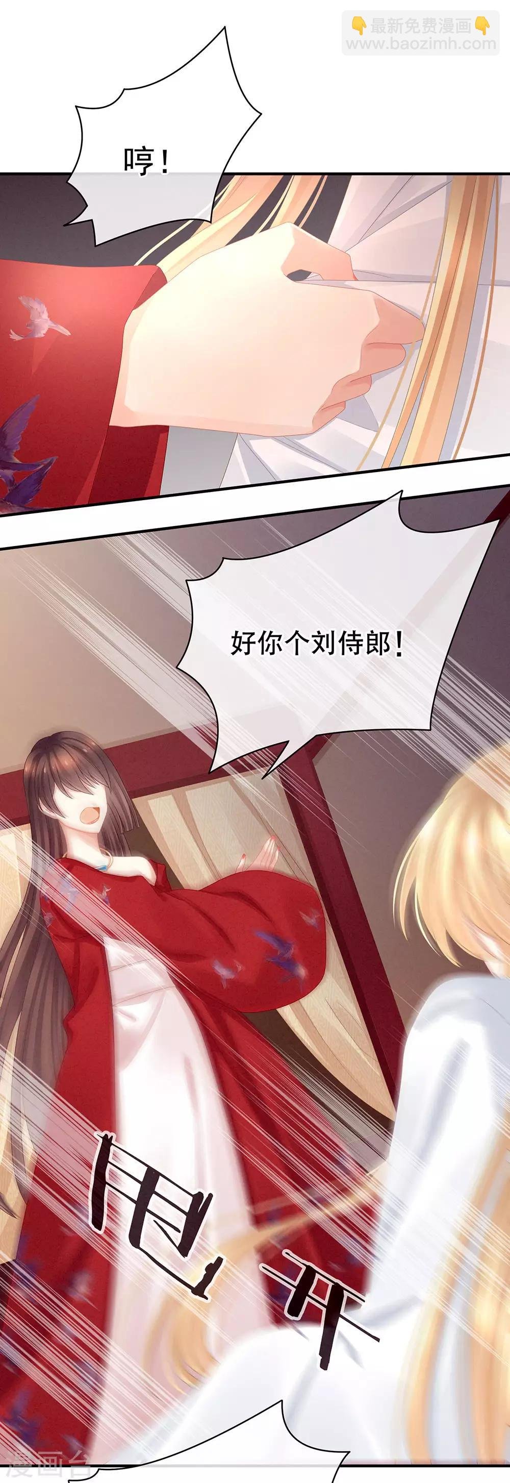 第46话 换人侍寝