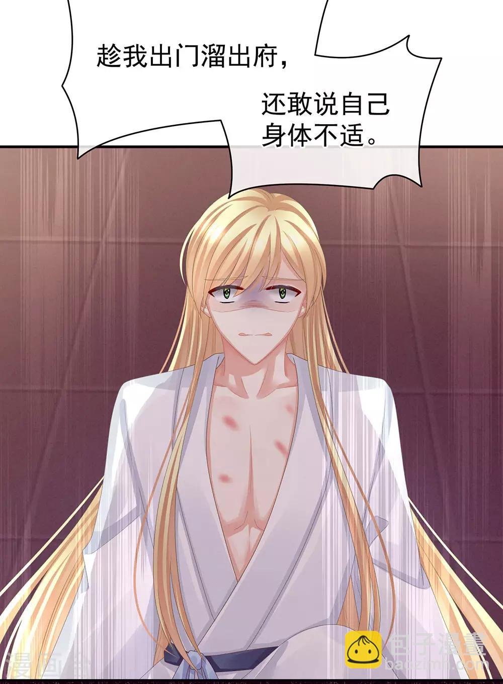 第46话 换人侍寝