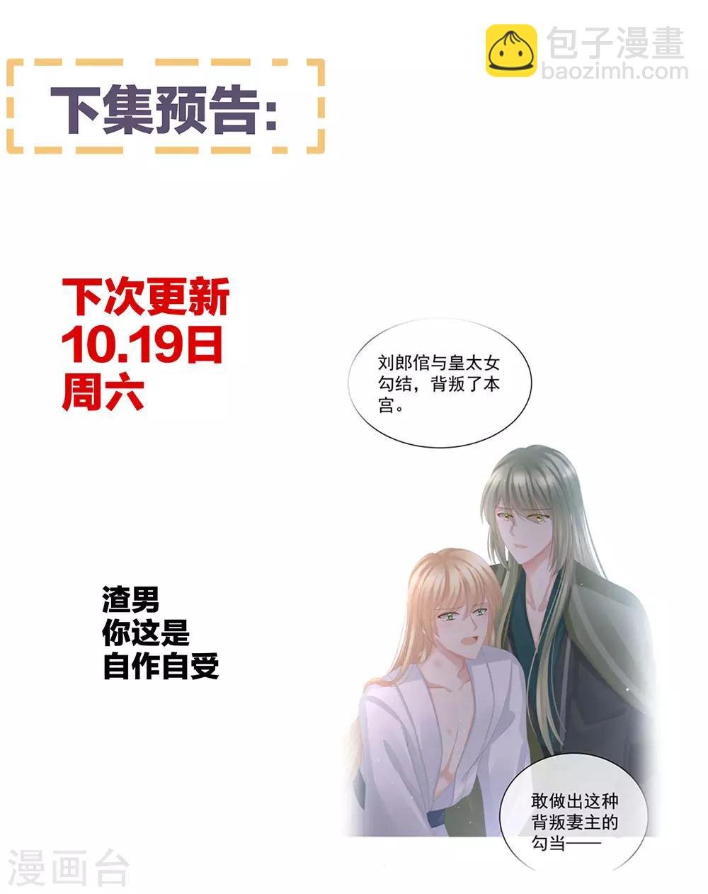 第46话 换人侍寝