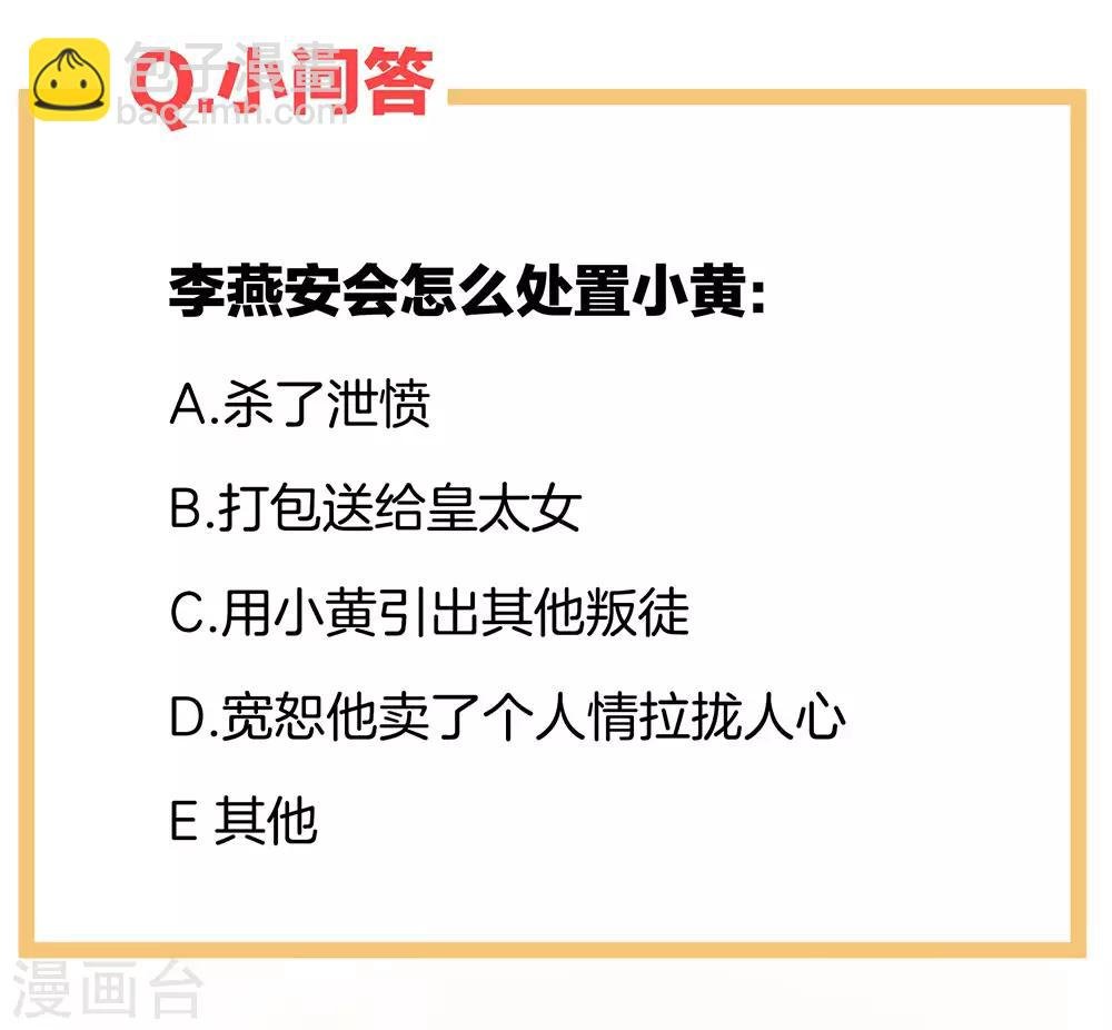 第46话 换人侍寝