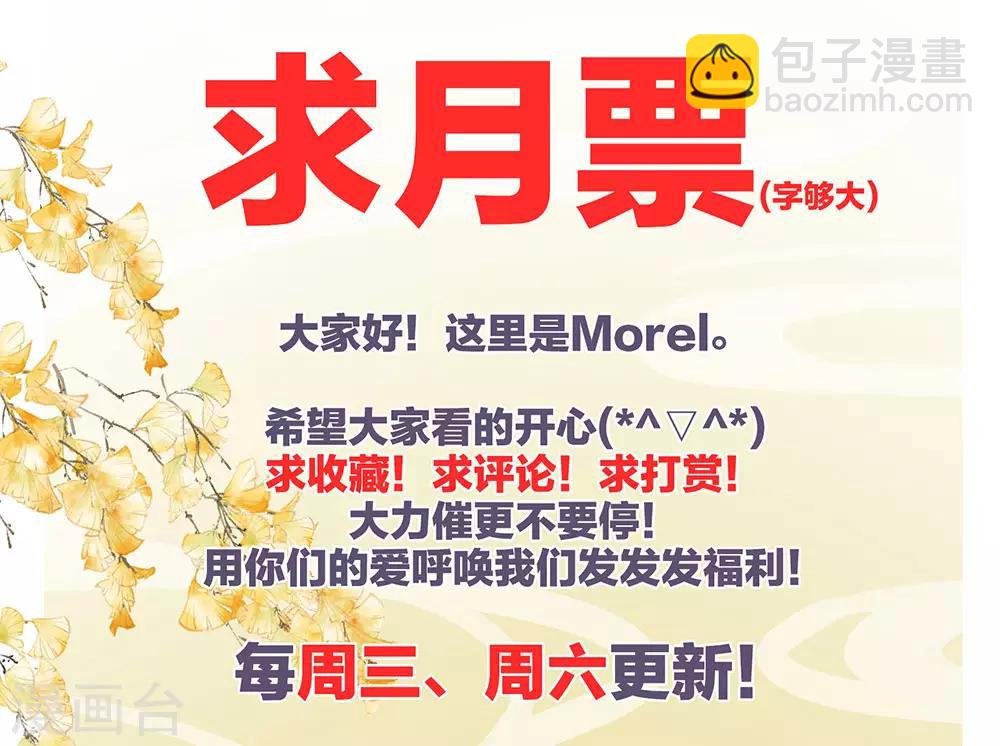 第46话 换人侍寝