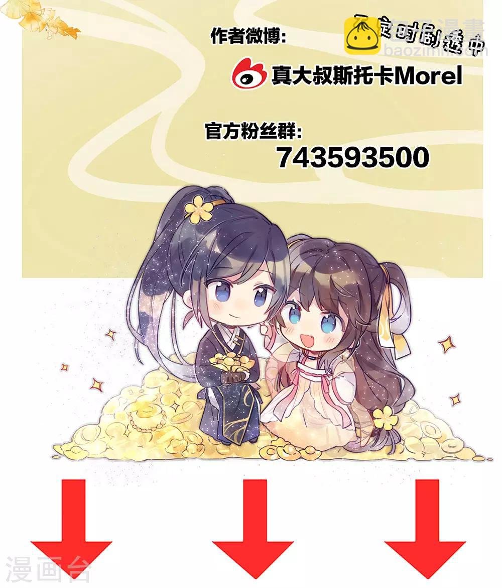 第46话 换人侍寝