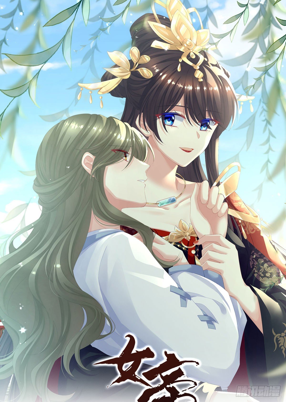 嫁祸