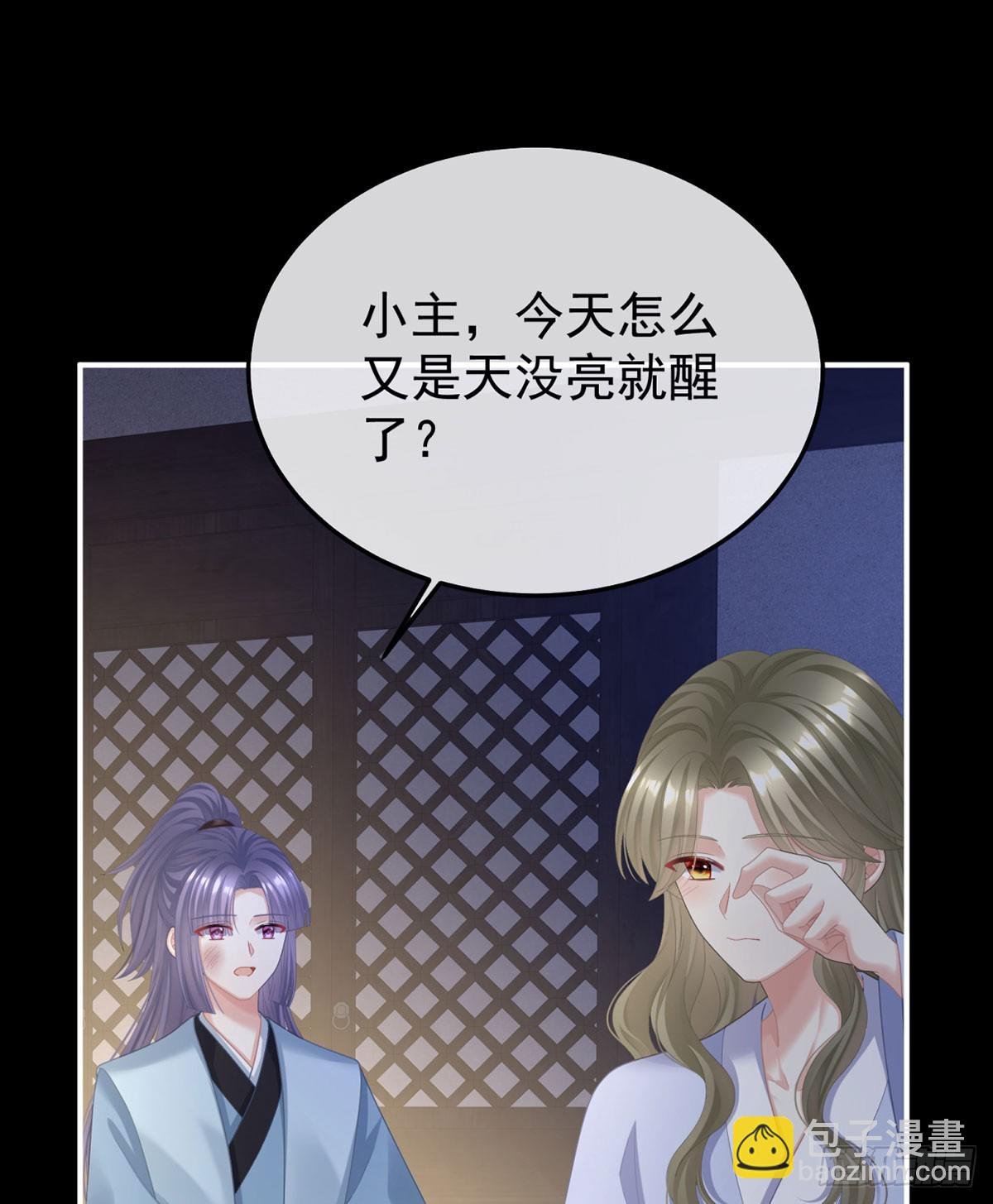 嫁祸