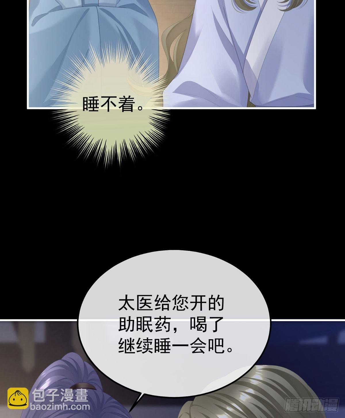 嫁祸