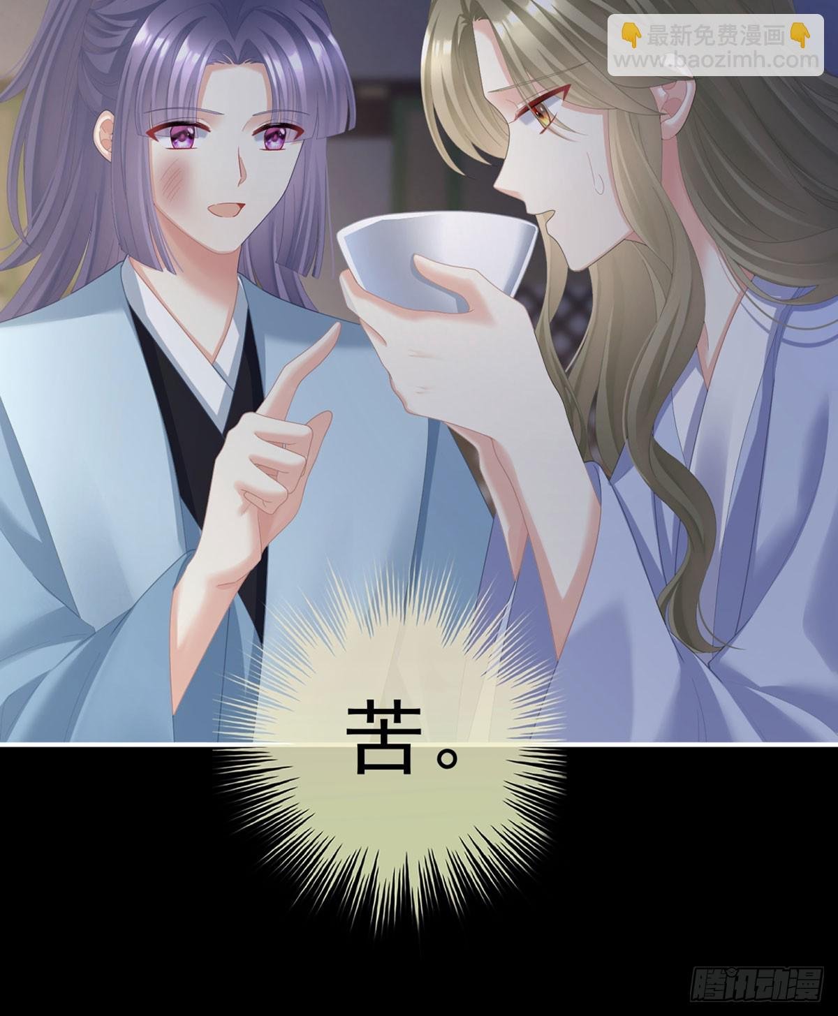 嫁祸