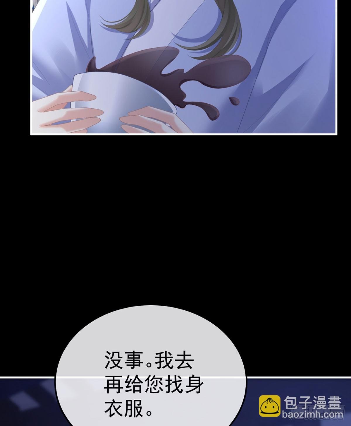 嫁祸