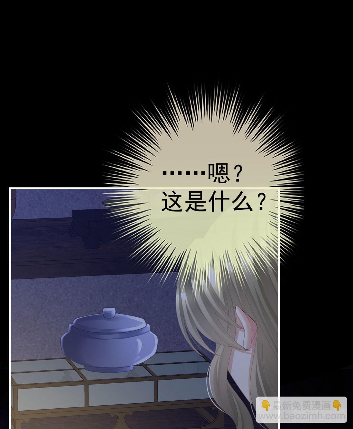 嫁祸
