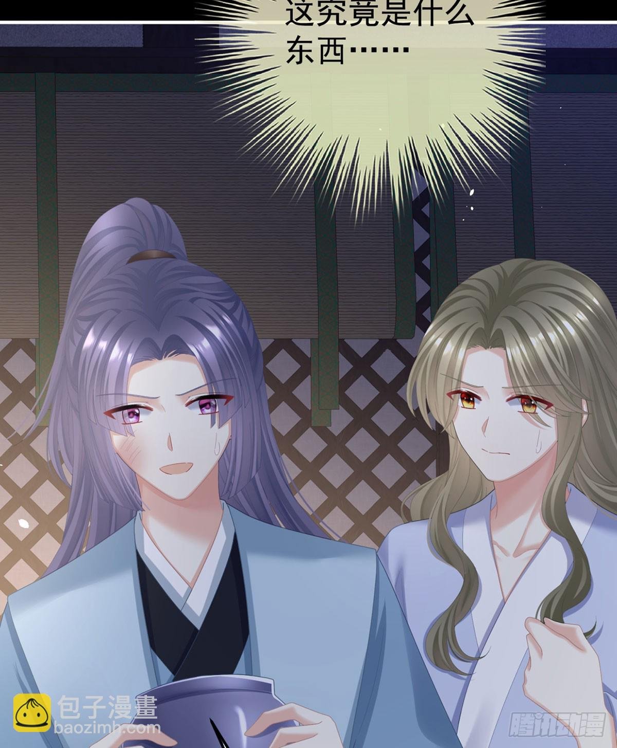 嫁祸