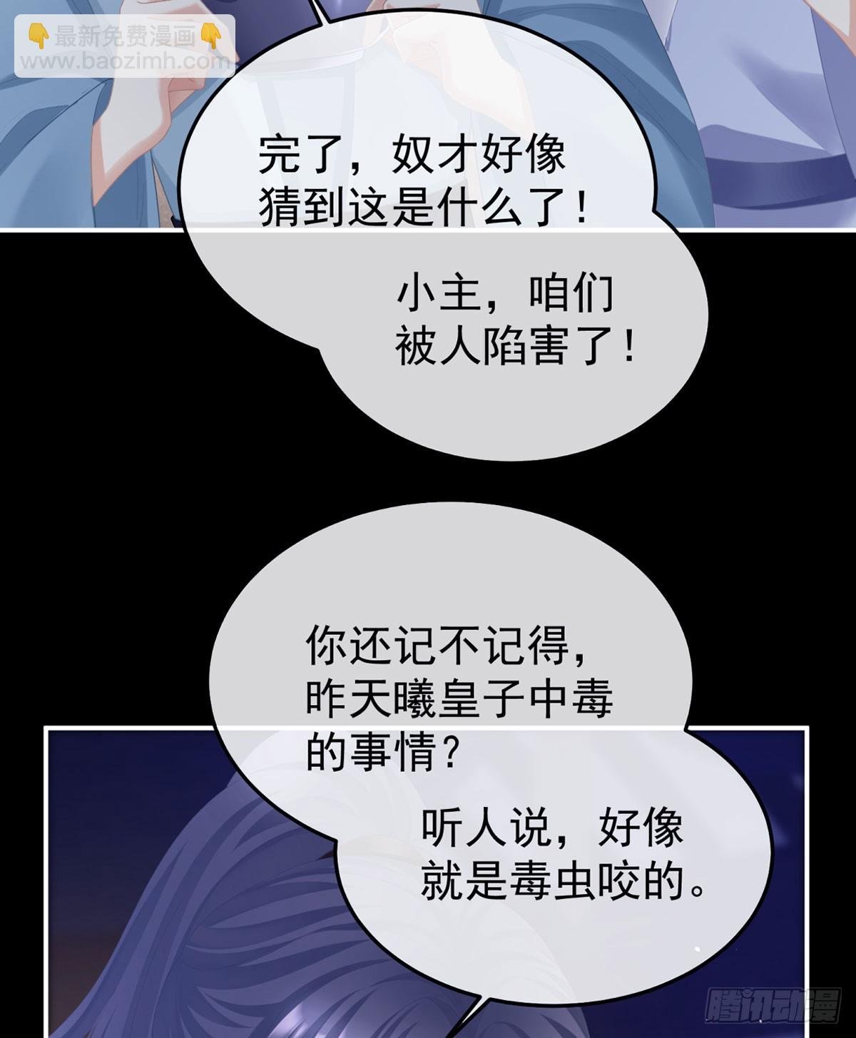 嫁祸