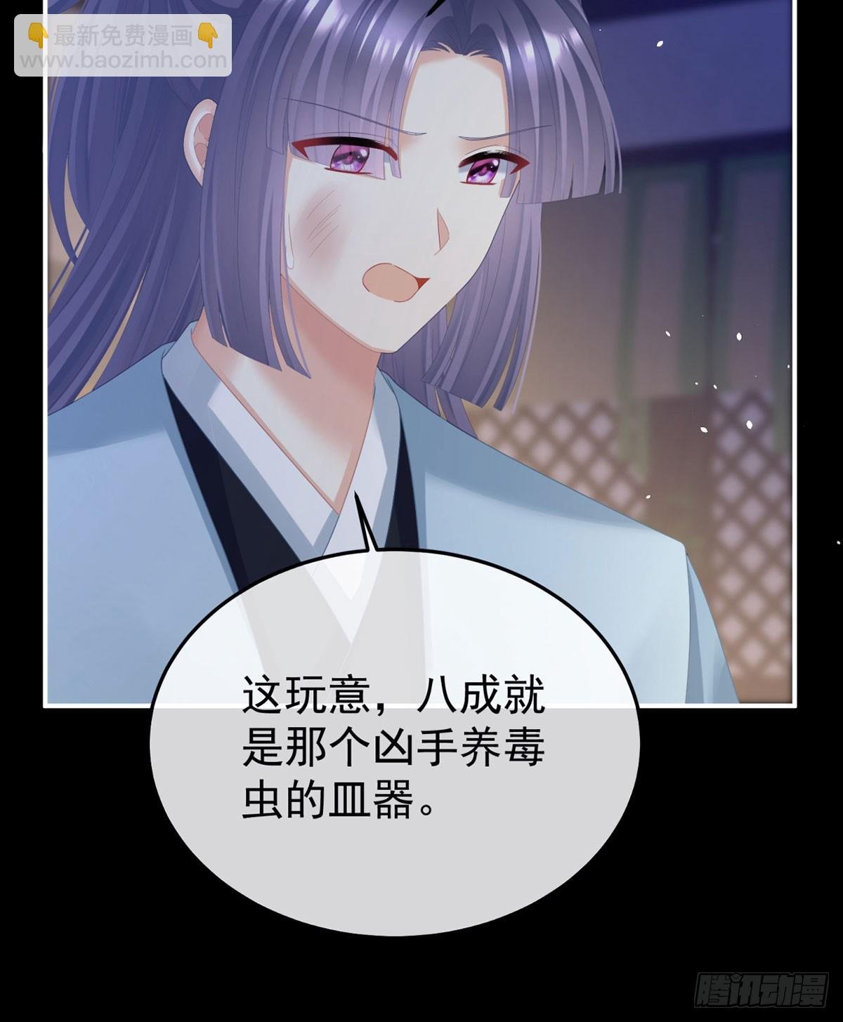 嫁祸