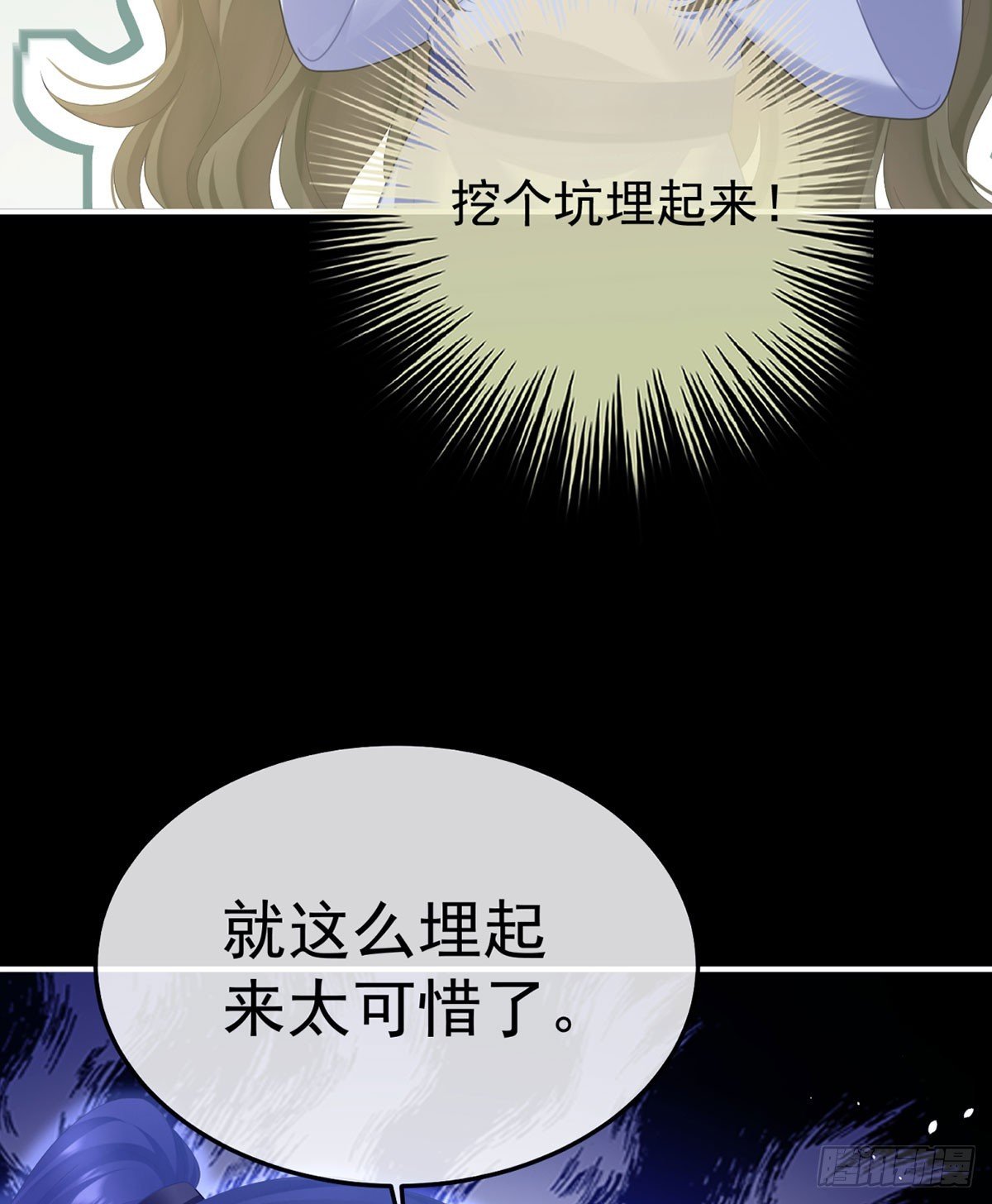 嫁祸