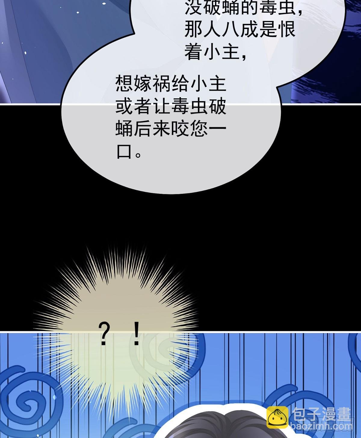 嫁祸