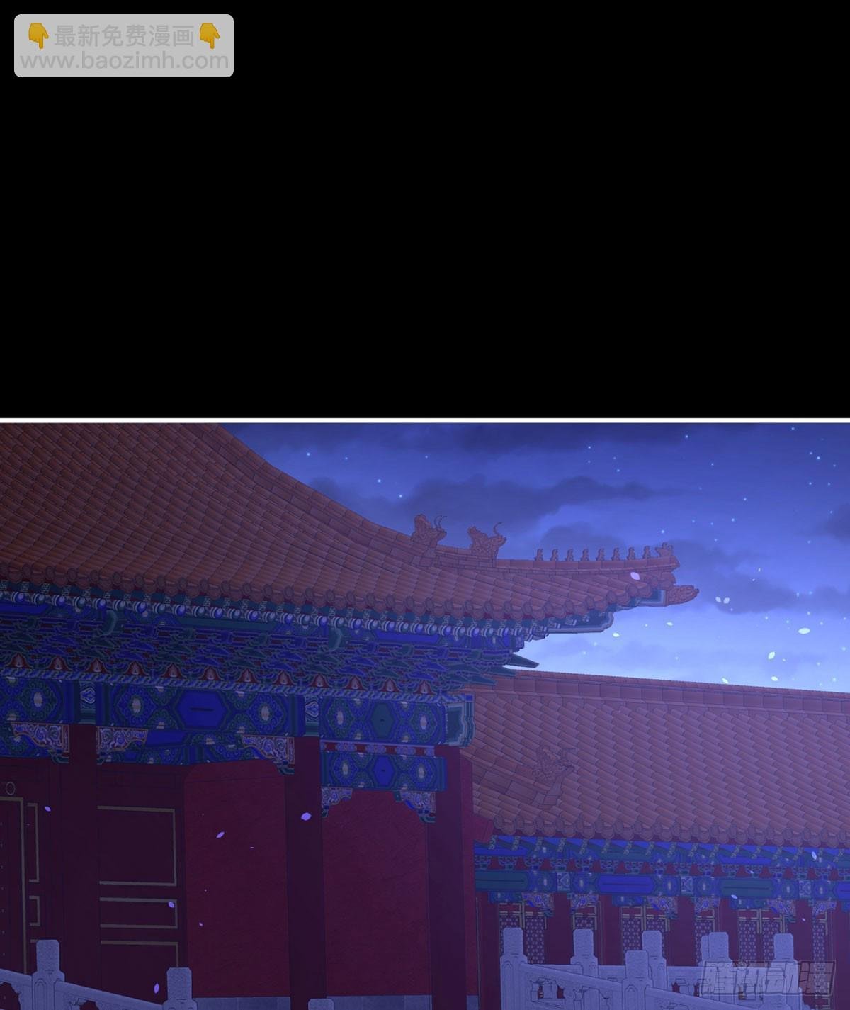 嫁祸
