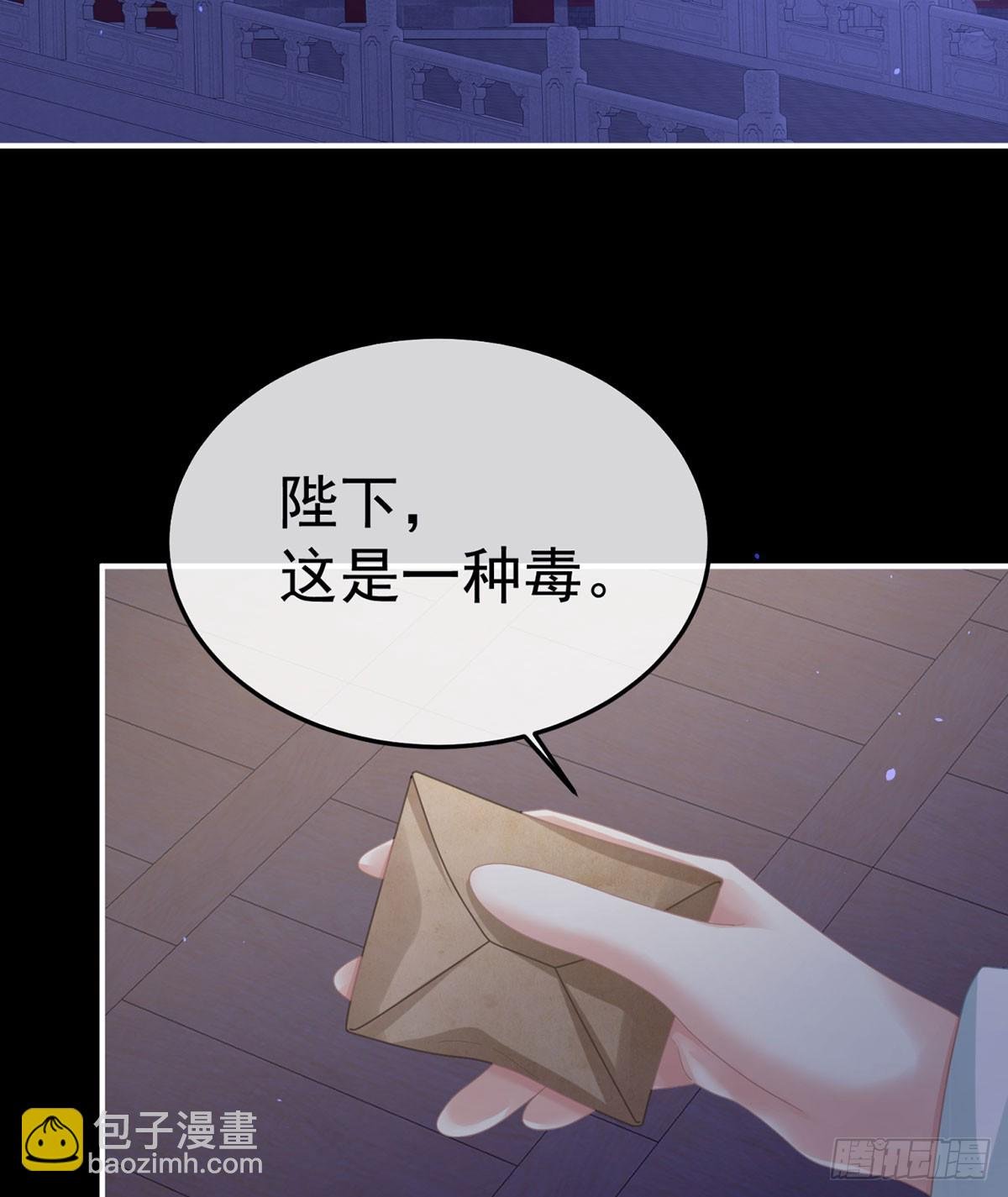 嫁祸