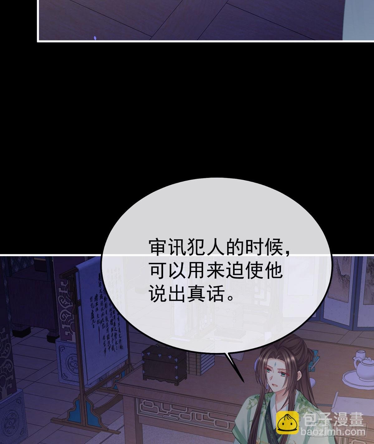 嫁祸
