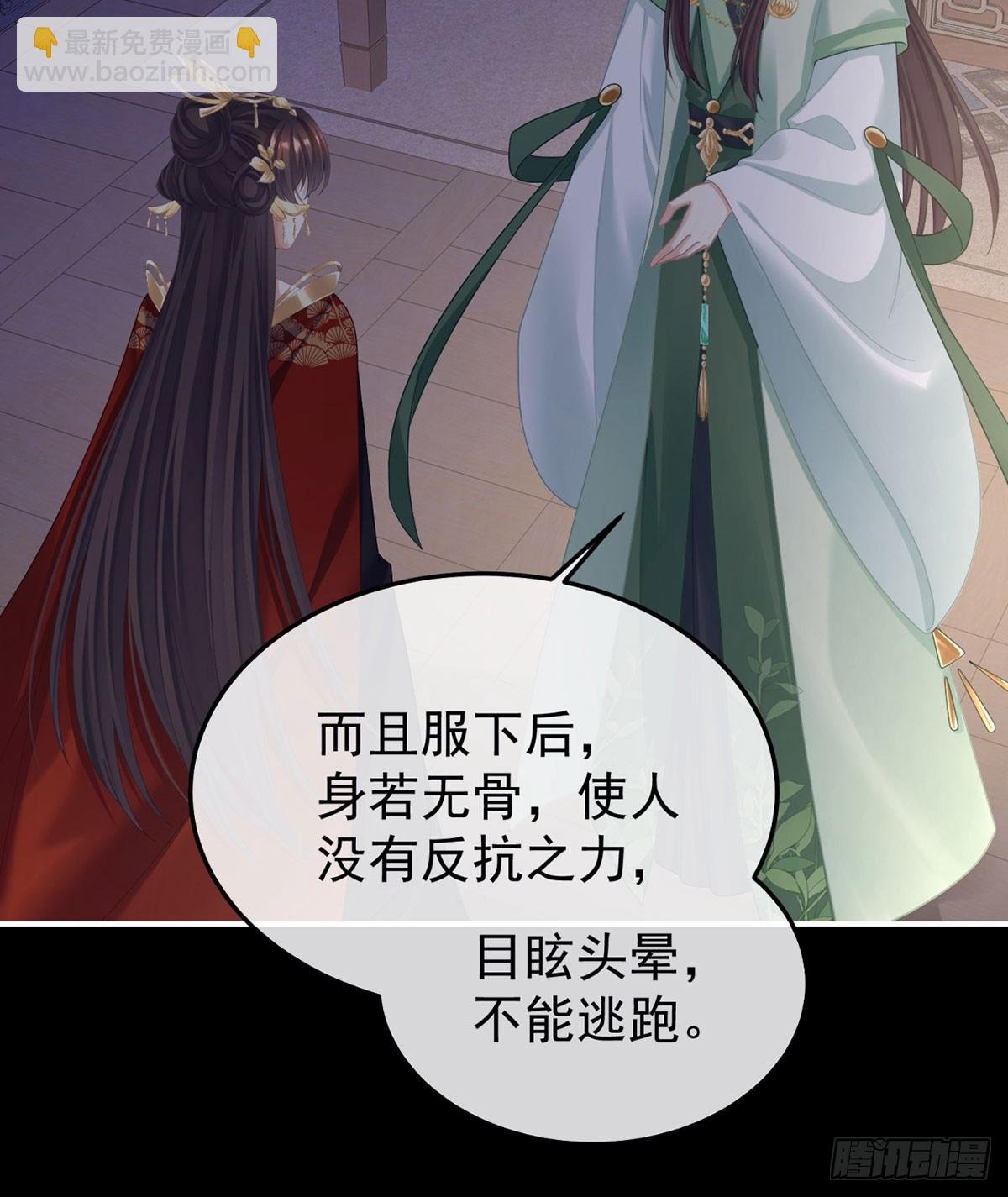 嫁祸