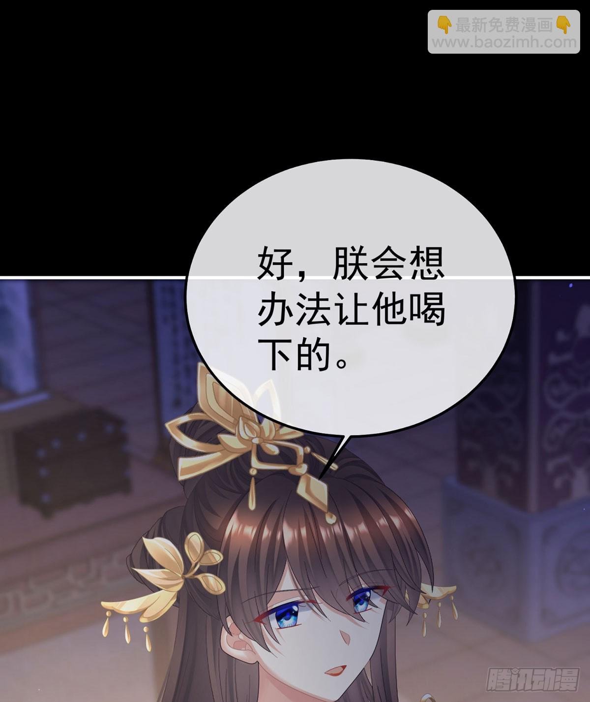 嫁祸