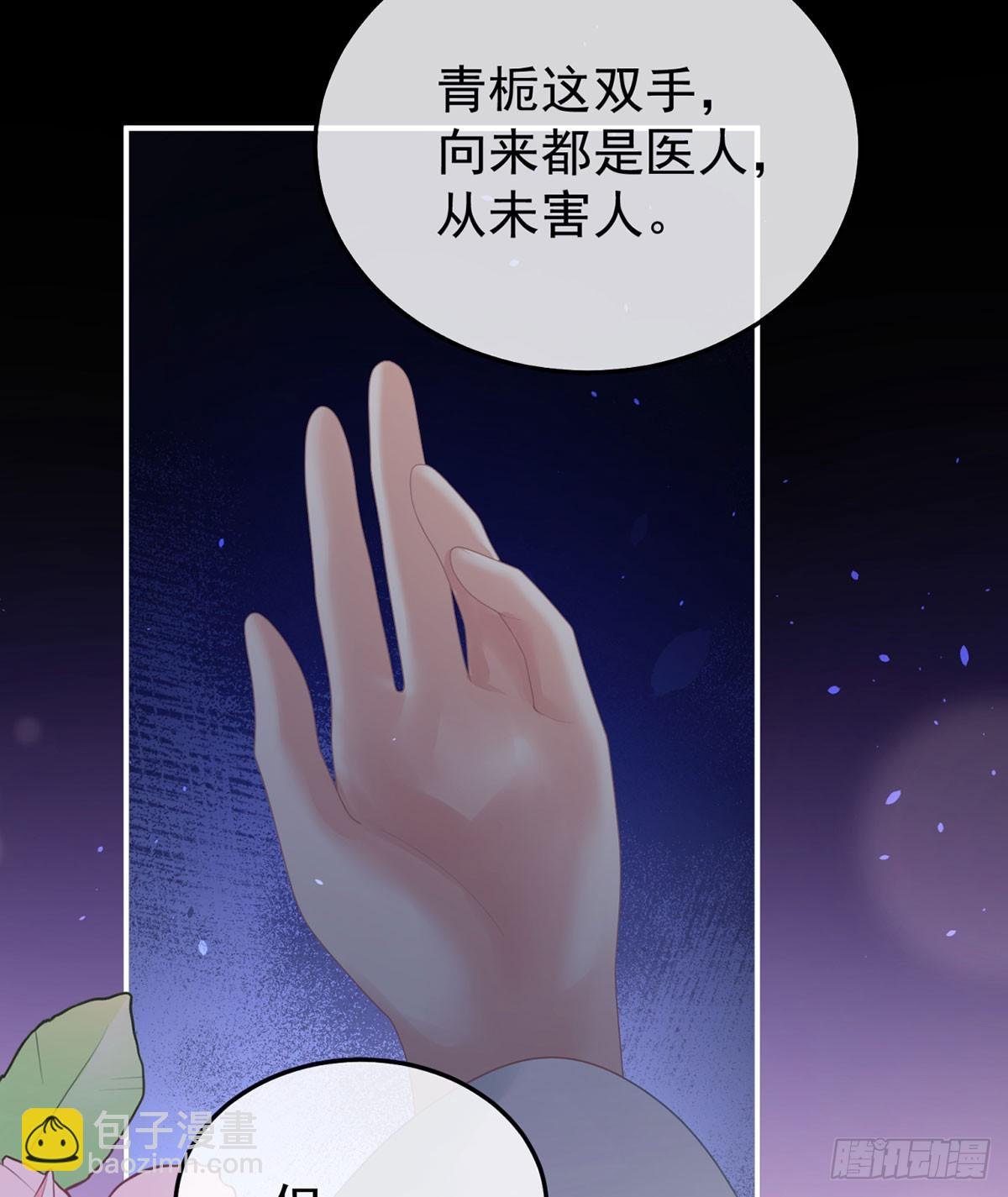 嫁祸
