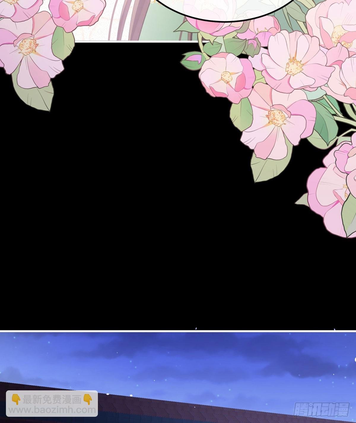 嫁祸