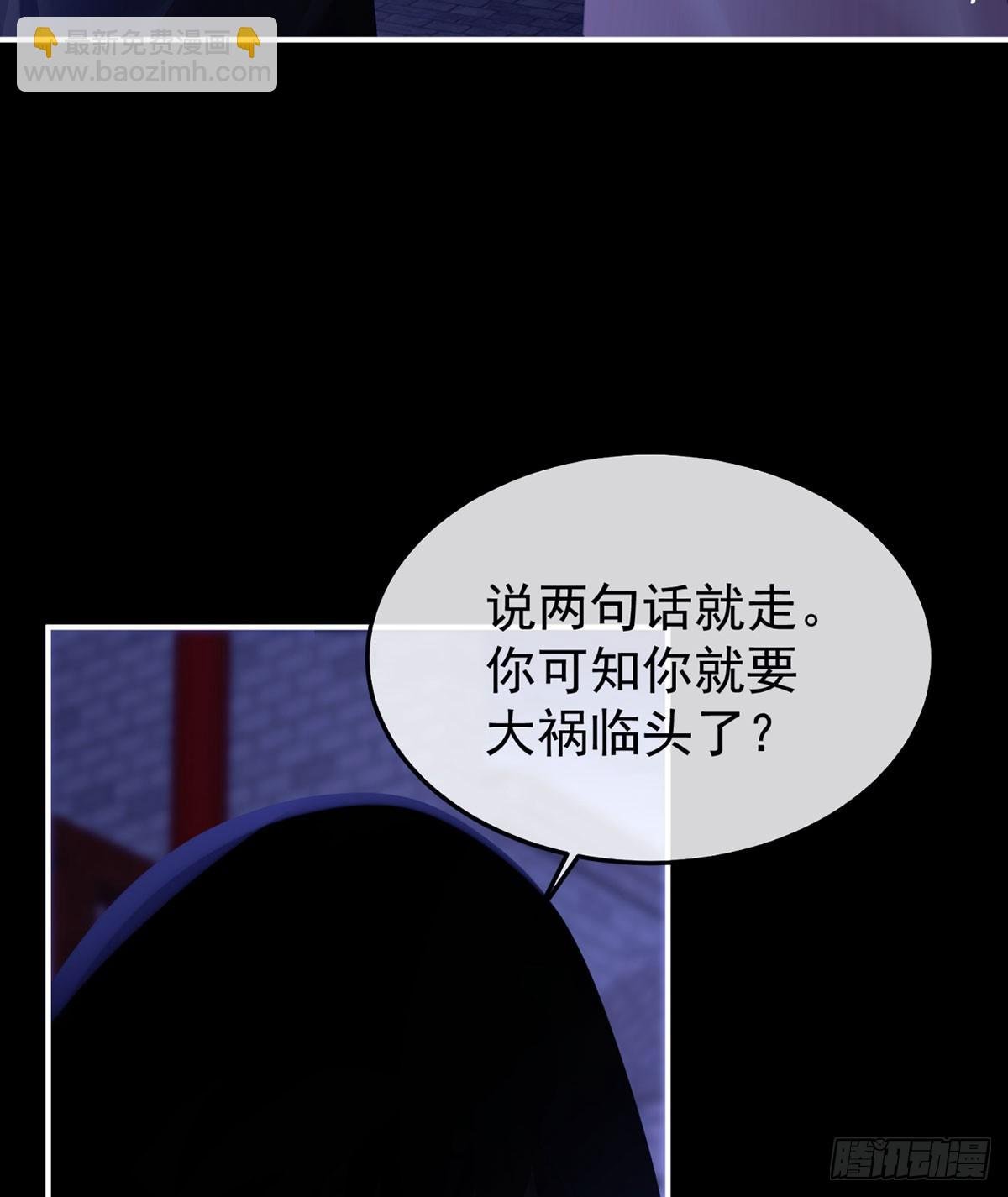 嫁祸