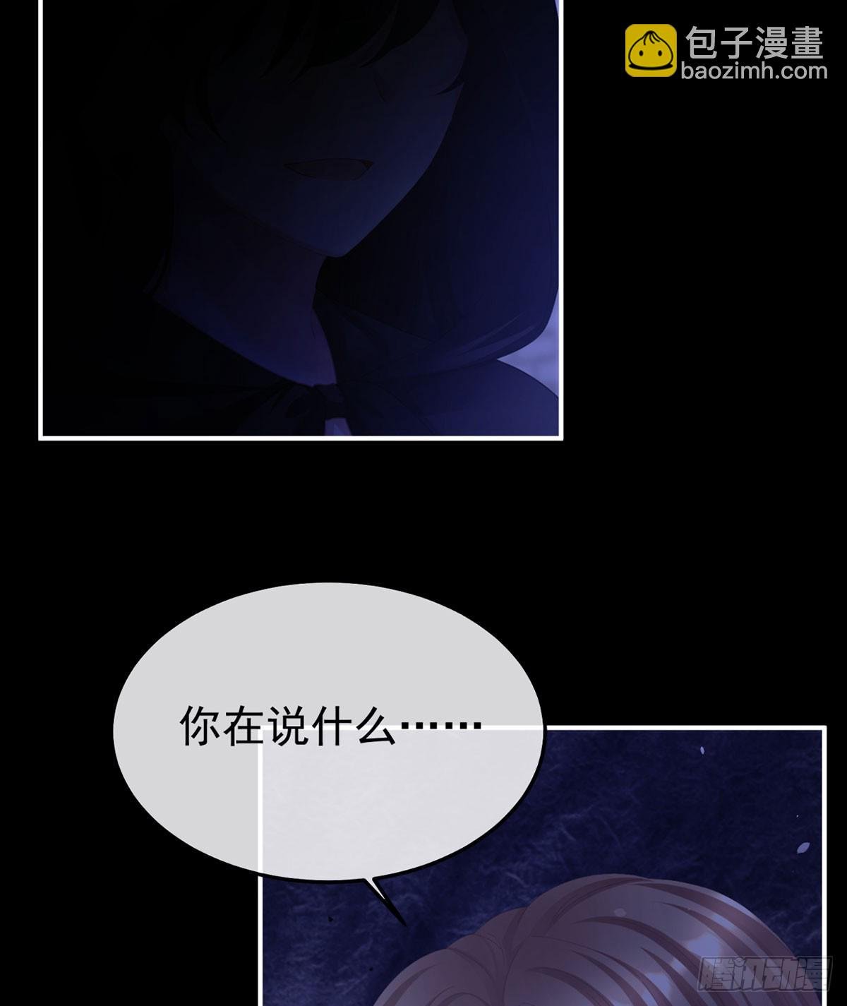 嫁祸
