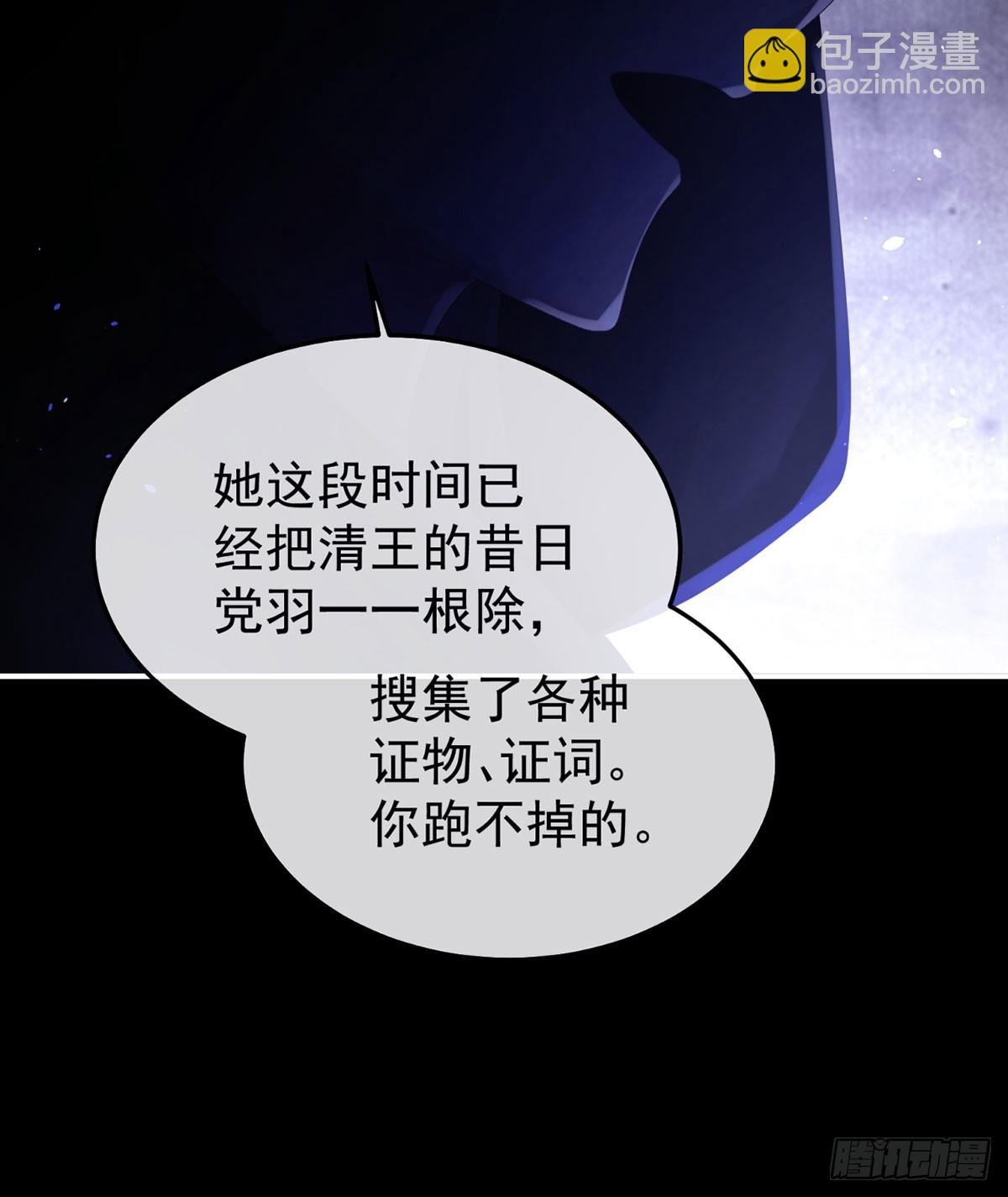 嫁祸