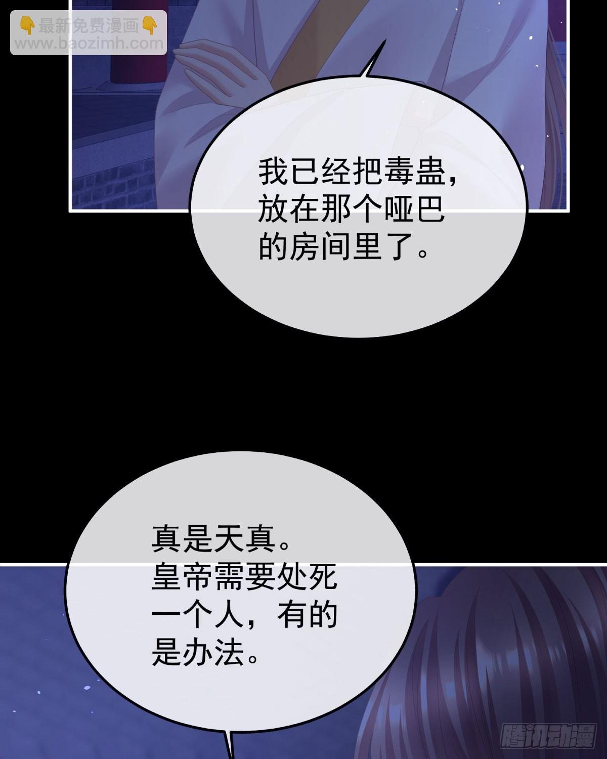 嫁祸