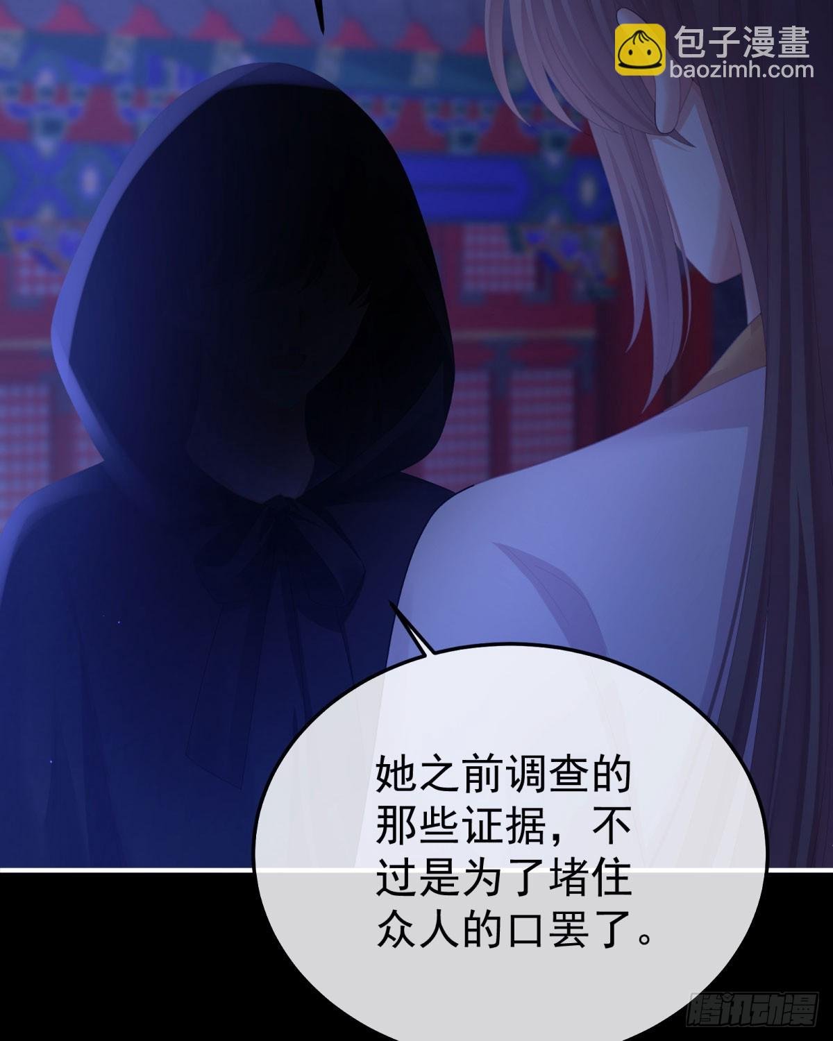 嫁祸