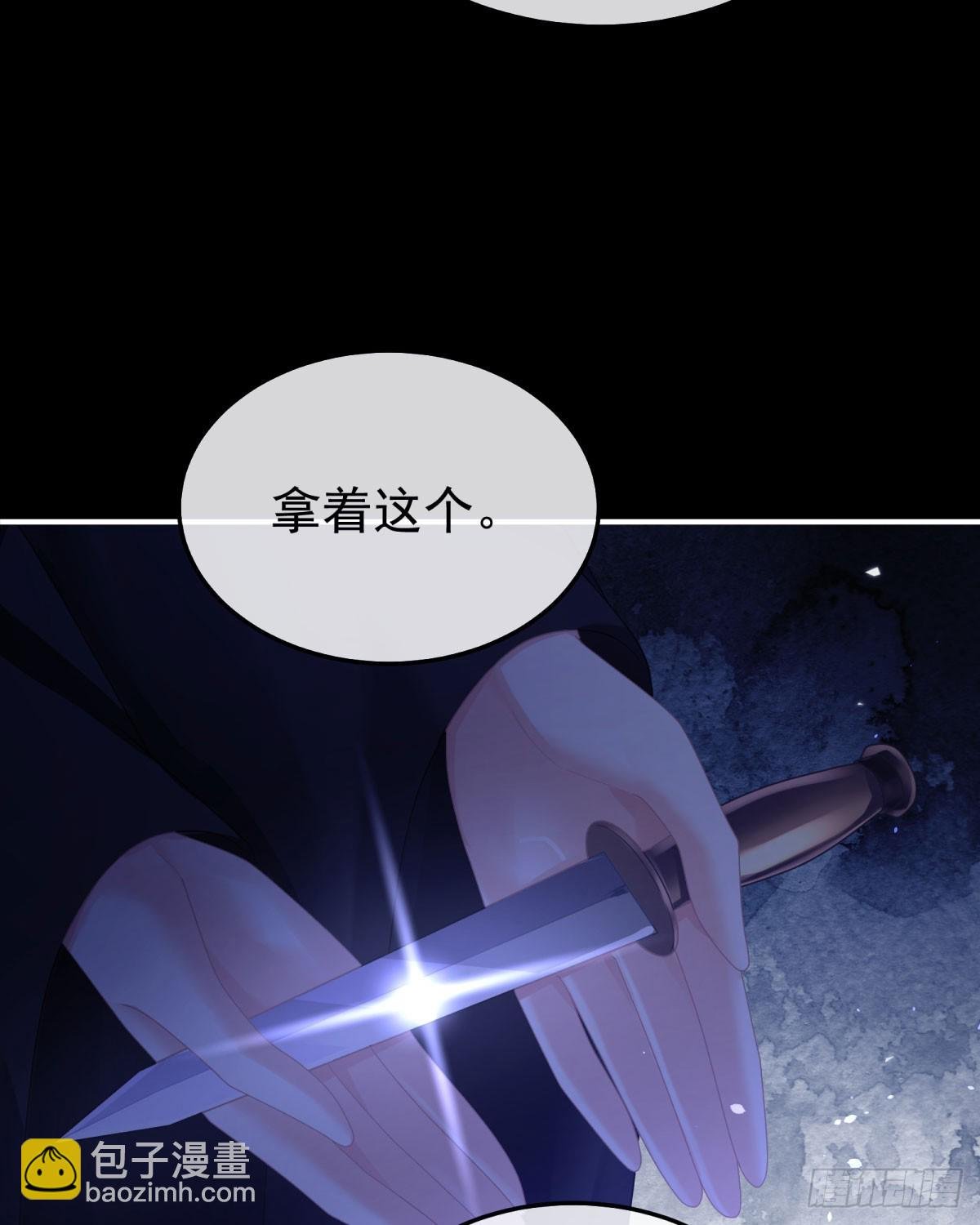 嫁祸