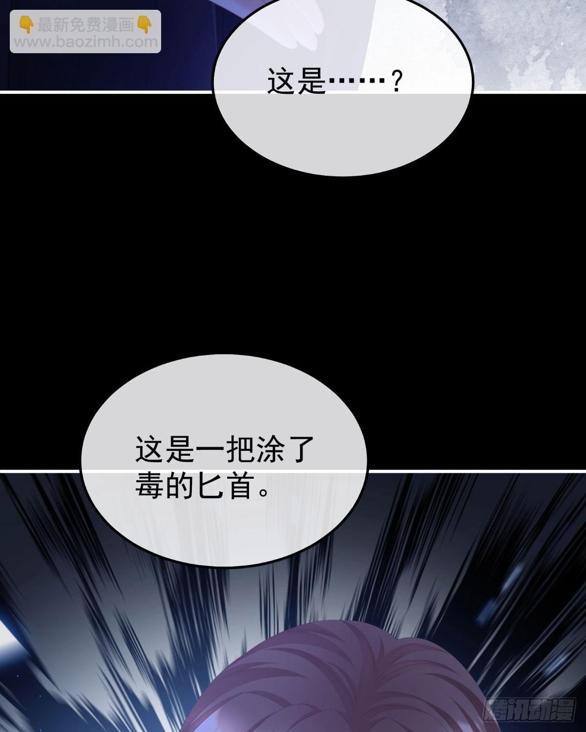 嫁祸