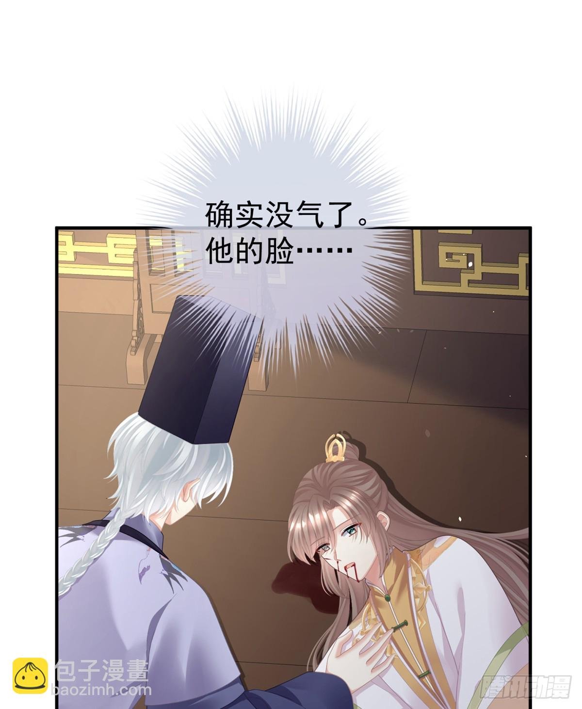 身边出了个叛徒？！