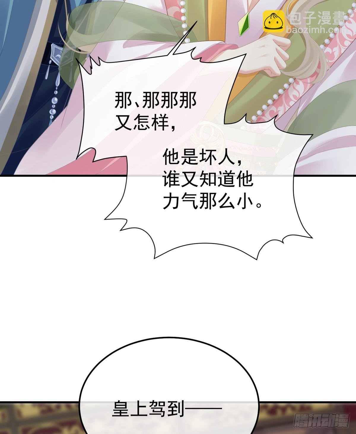 身边出了个叛徒？！