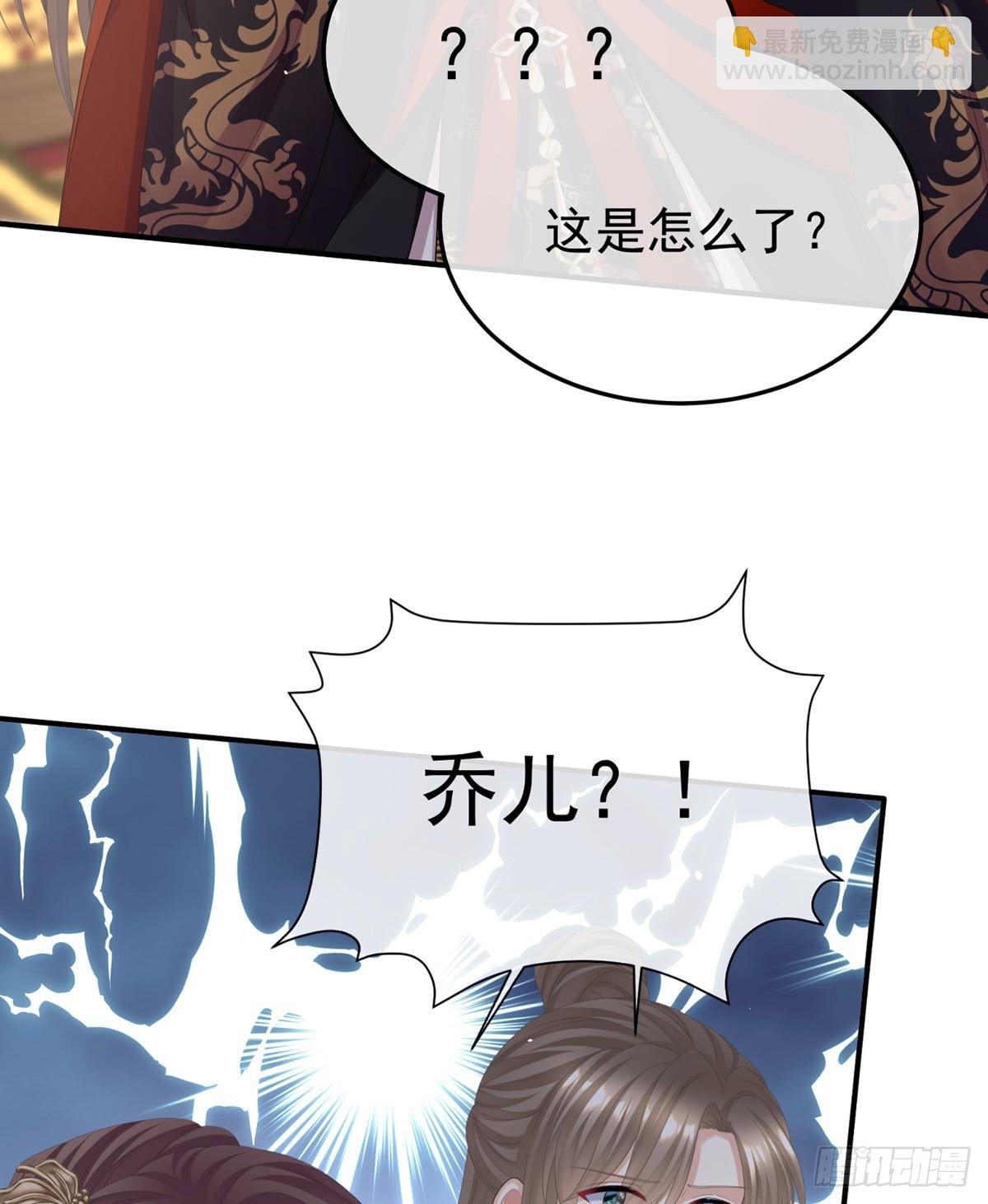 身边出了个叛徒？！
