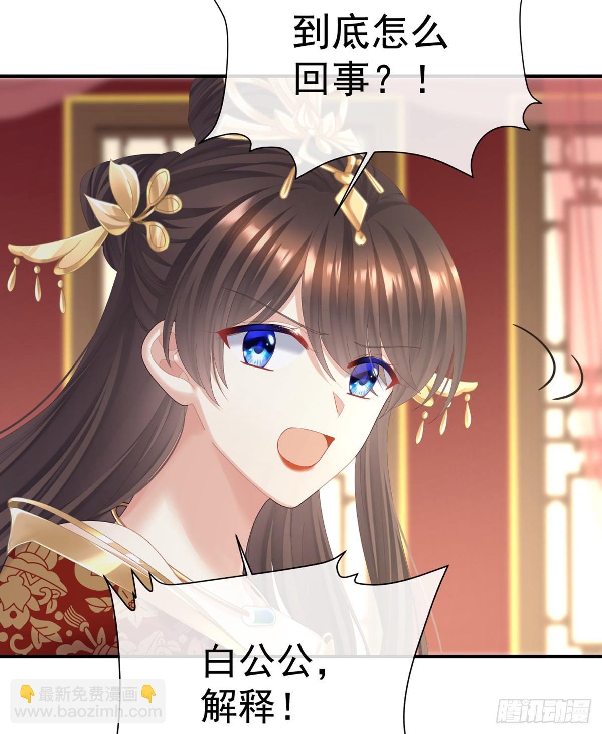 身边出了个叛徒？！