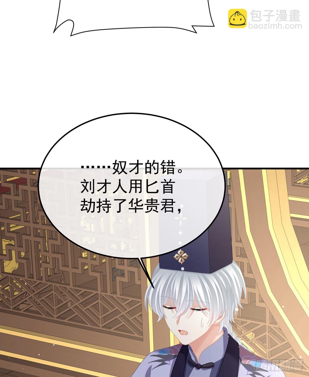 身边出了个叛徒？！