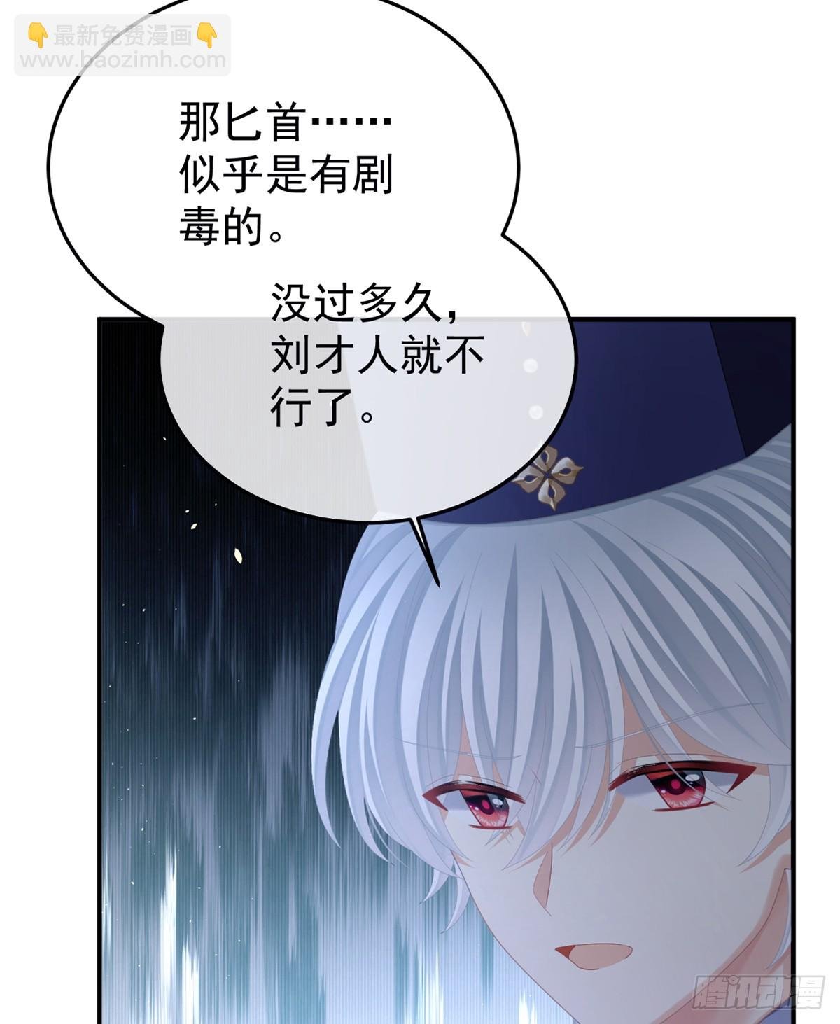 身边出了个叛徒？！