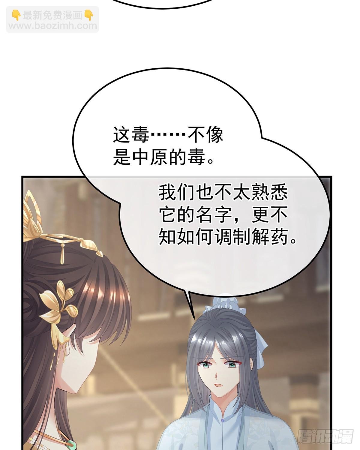 身边出了个叛徒？！