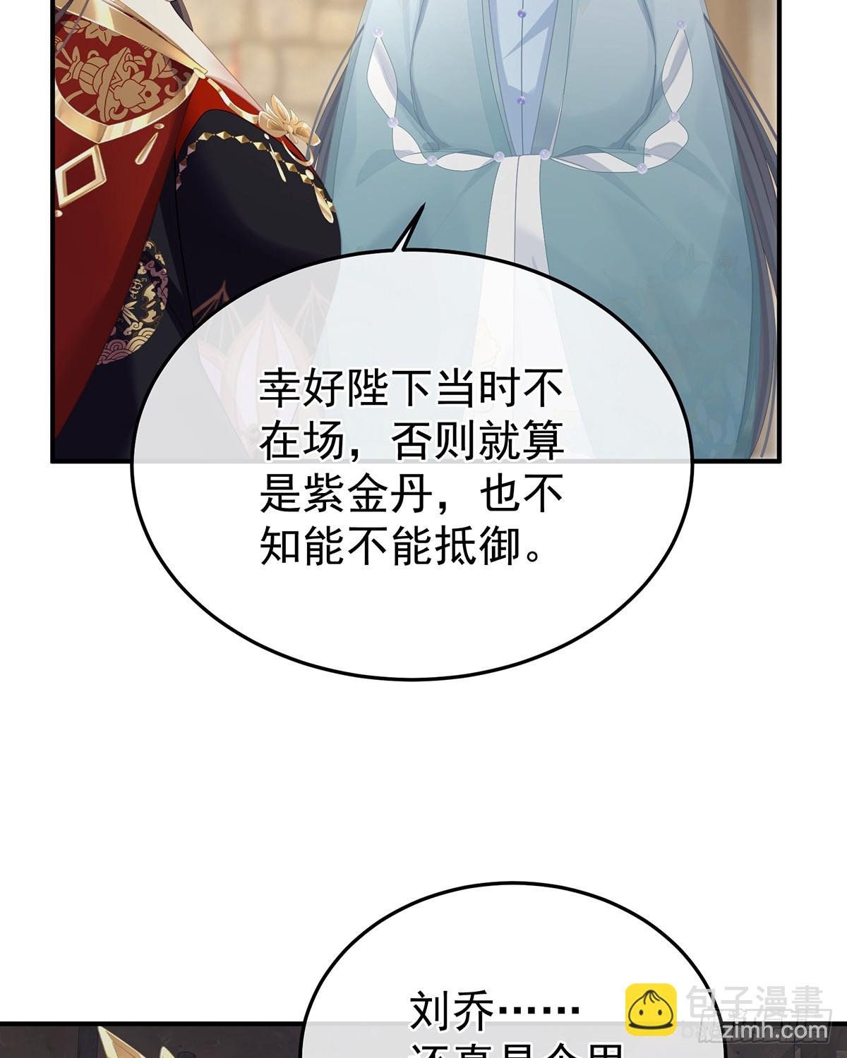 身边出了个叛徒？！
