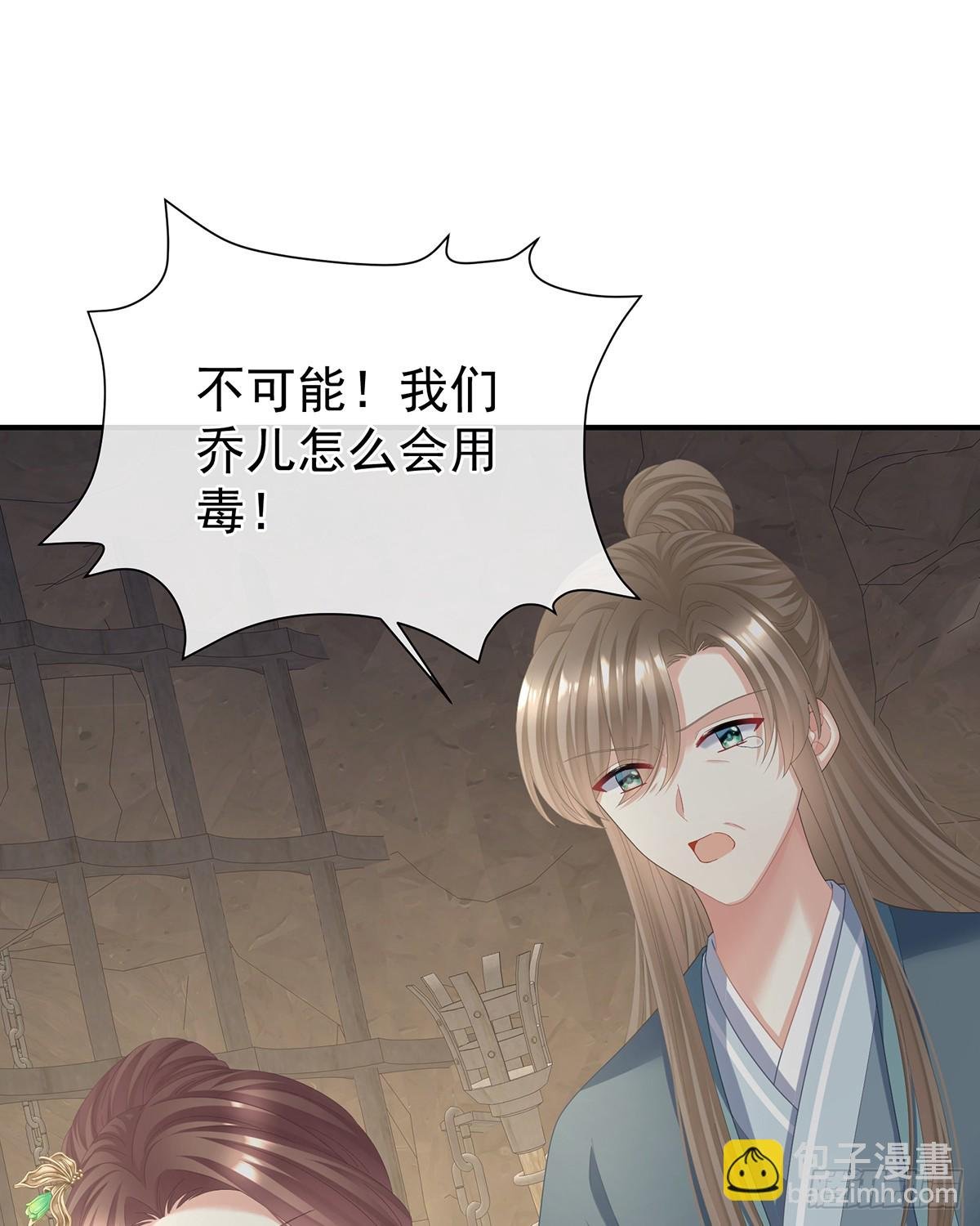身边出了个叛徒？！