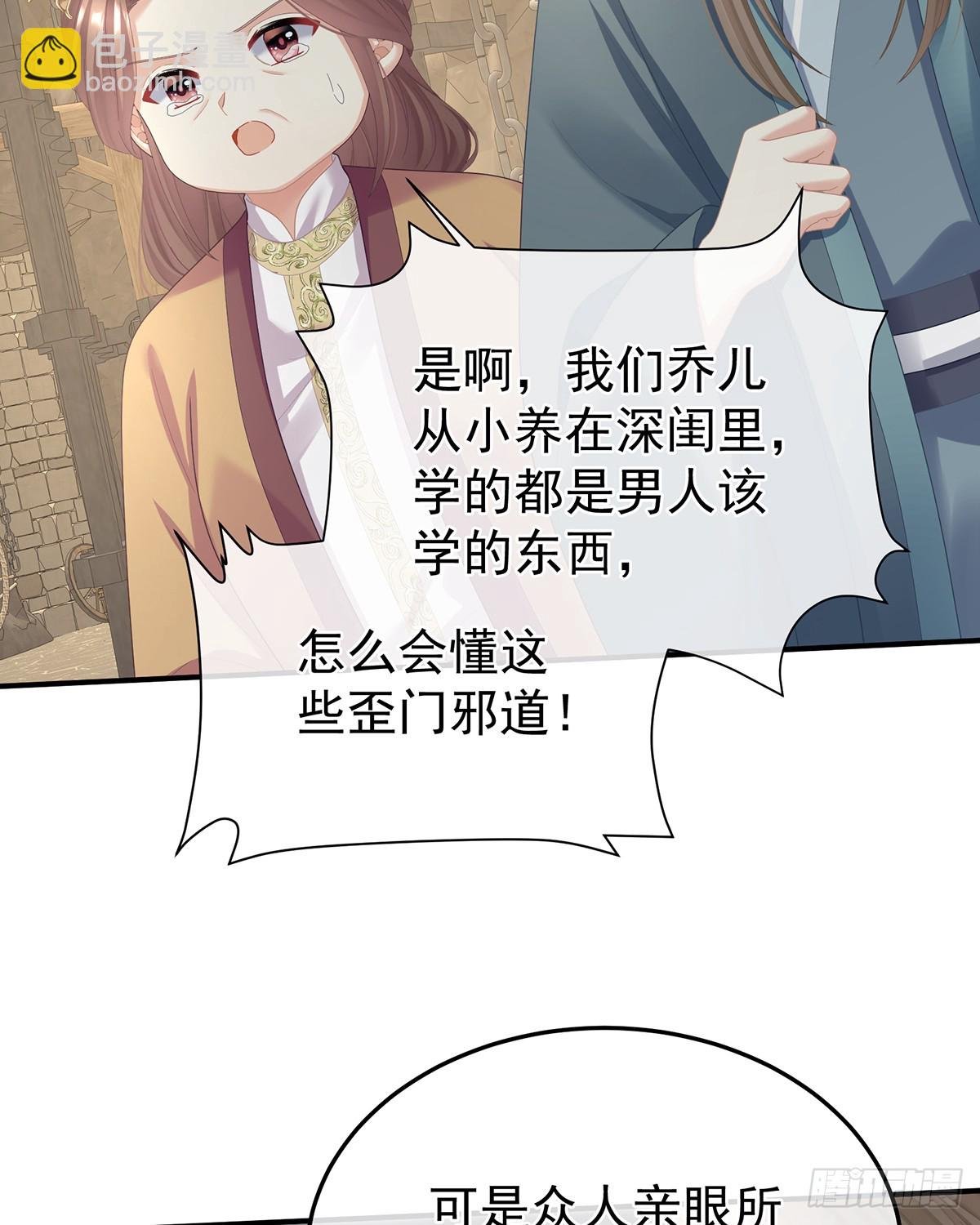 身边出了个叛徒？！