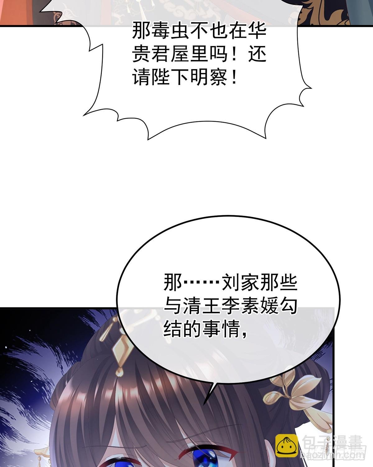 身边出了个叛徒？！