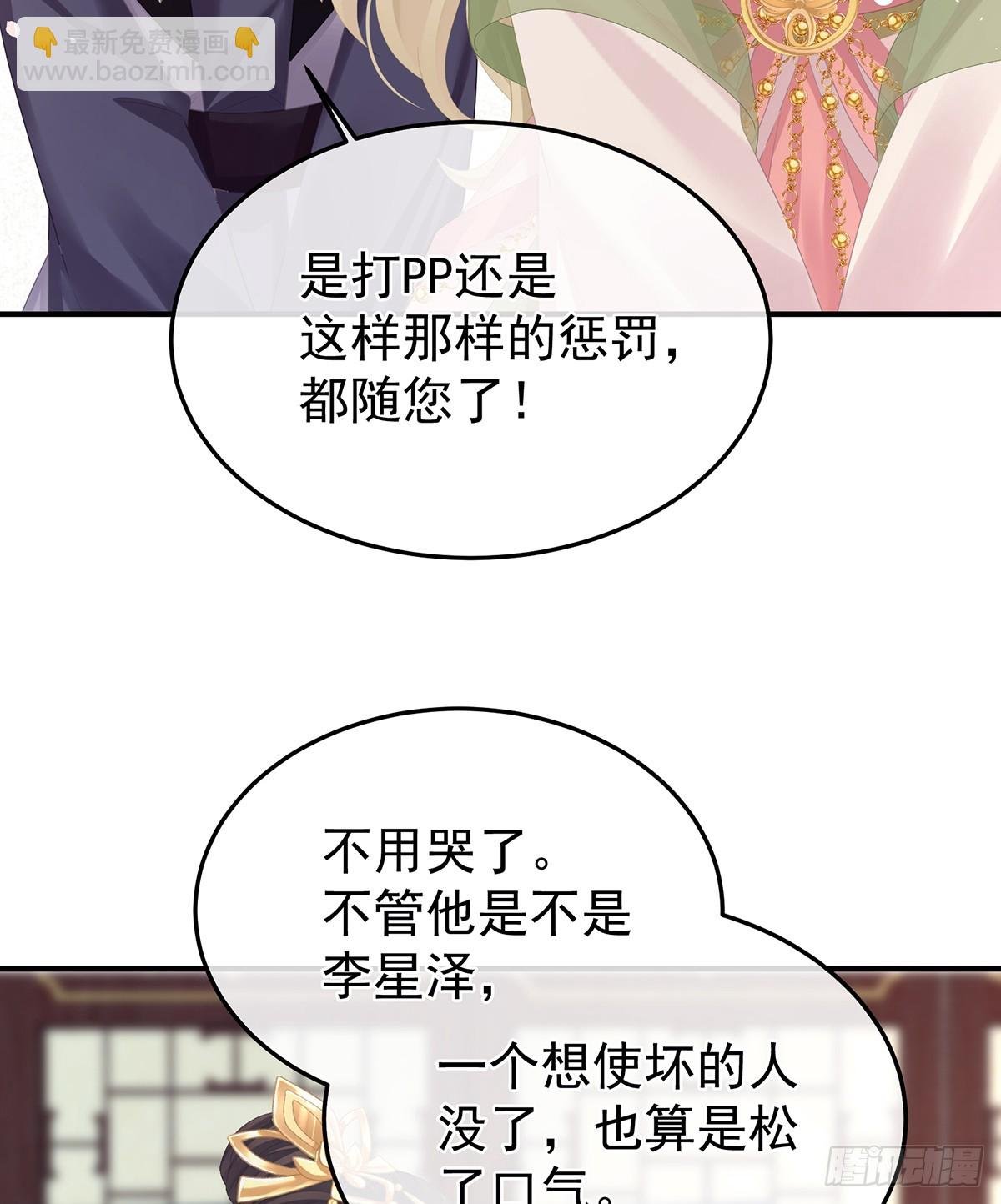 身边出了个叛徒？！